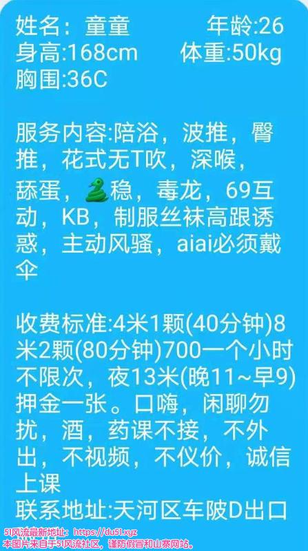 广州市楼凤小姐