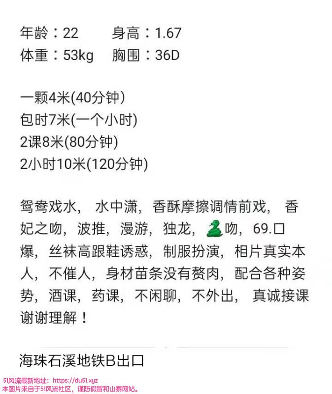 广州市楼凤小姐