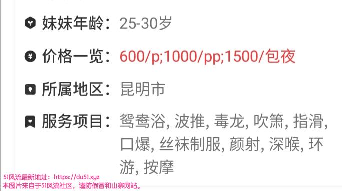 昆明市楼凤小姐