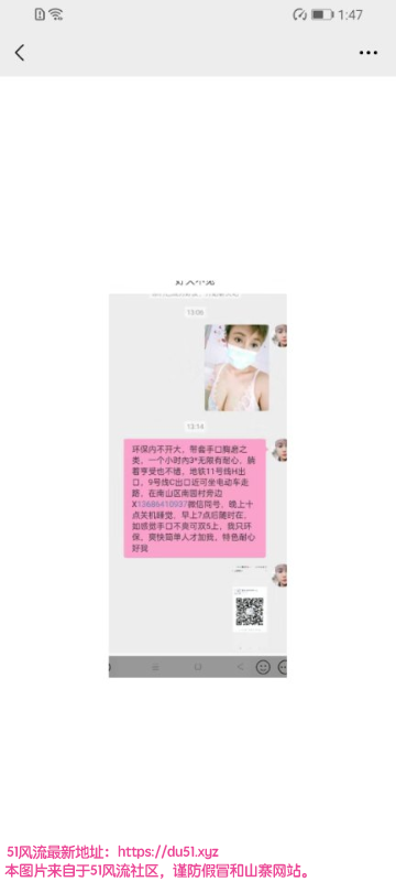 深圳市楼凤小姐