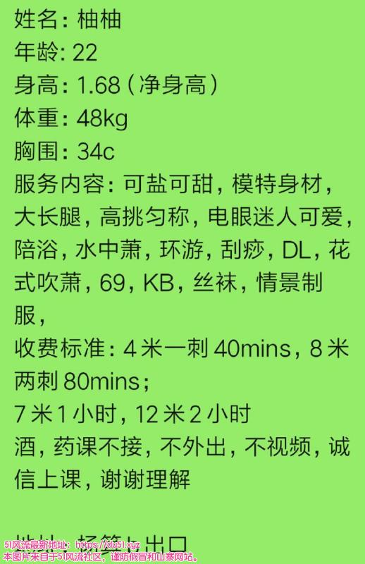 广州市楼凤小姐