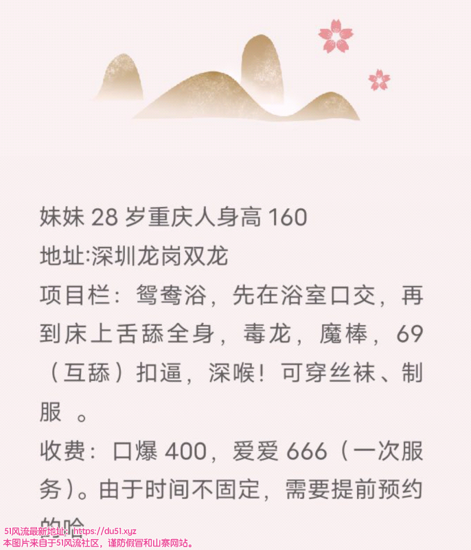 深圳市楼凤小姐