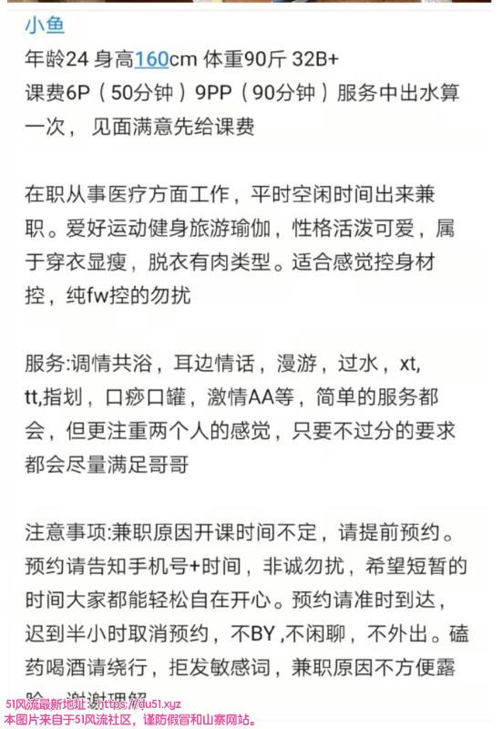 成都市楼凤小姐