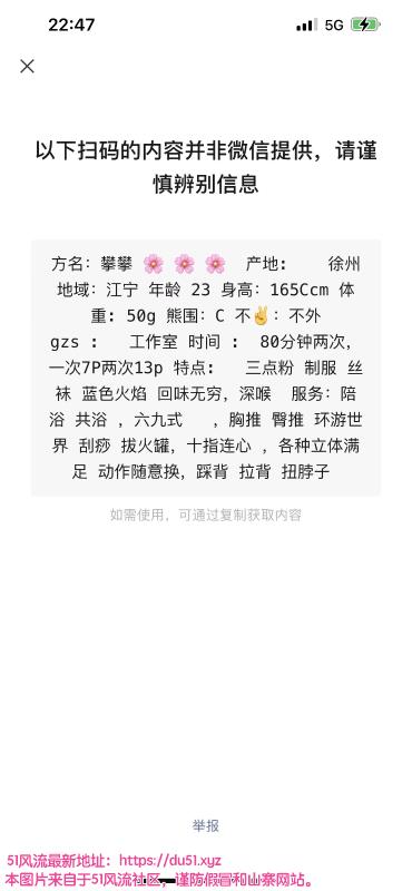 南京市楼凤小姐