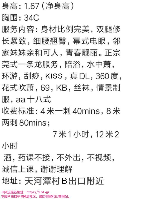 广州市楼凤小姐