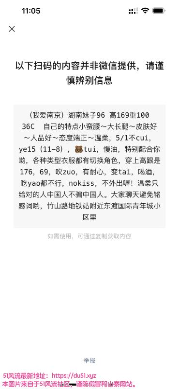 南京市楼凤小姐