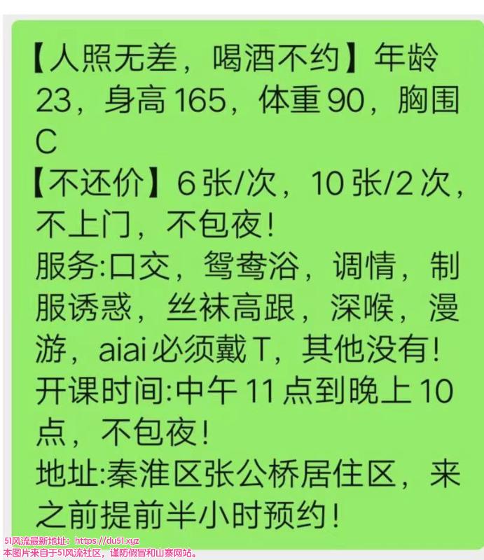 南京市楼凤小姐