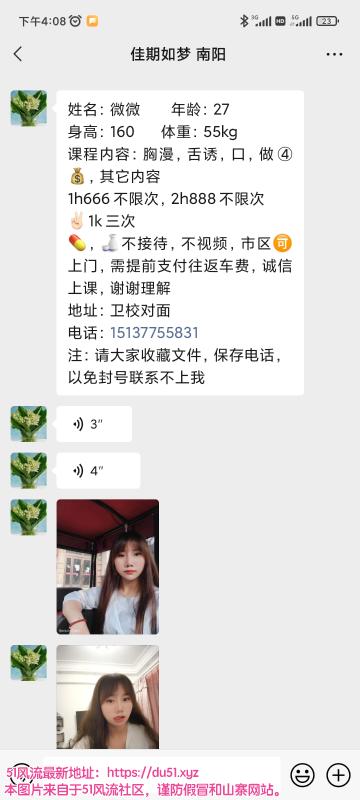 南阳市楼凤小姐