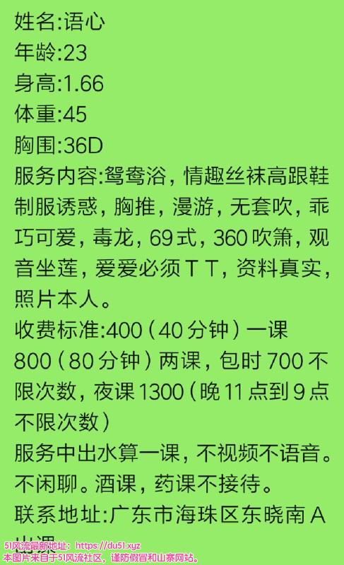 广州市楼凤小姐