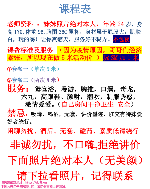 成都市楼凤小姐