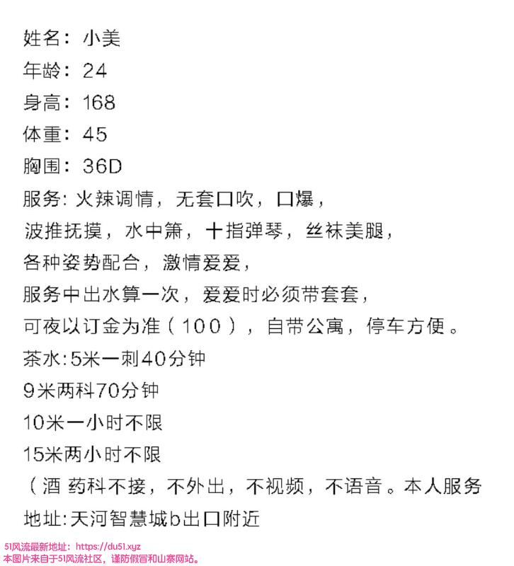 广州市楼凤小姐