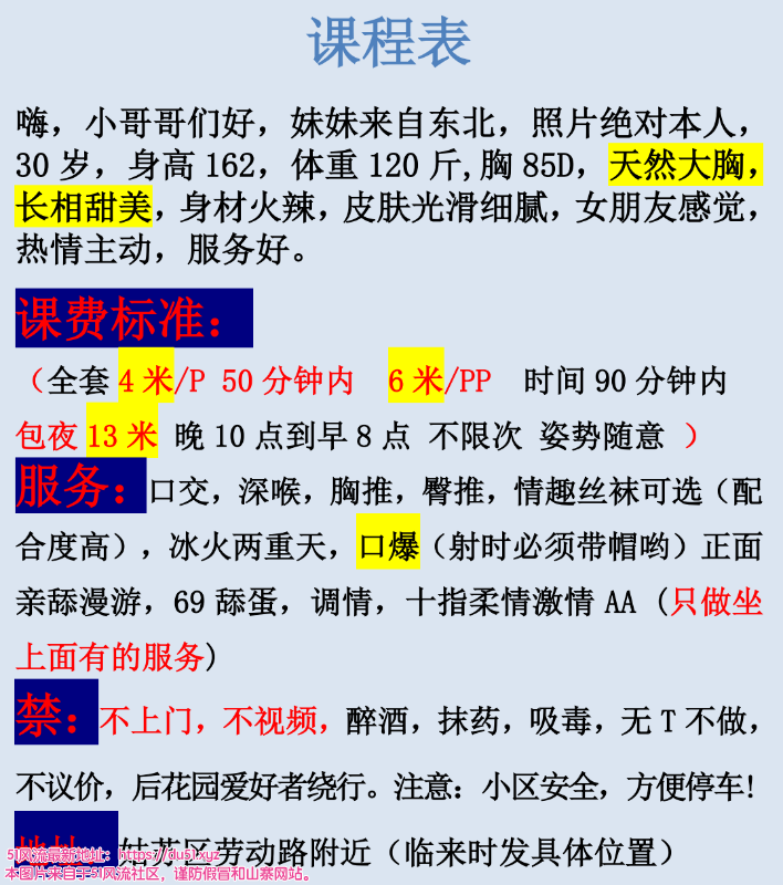 苏州市楼凤小姐