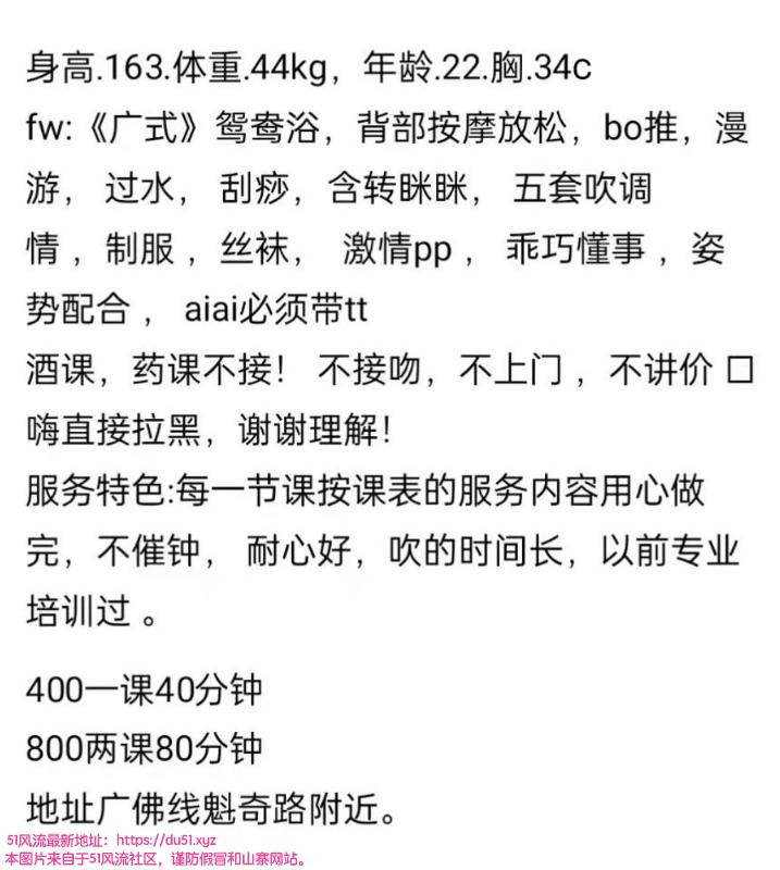 佛山市楼凤小姐