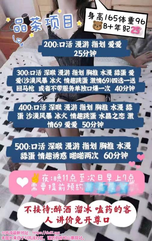 青岛市楼凤小姐