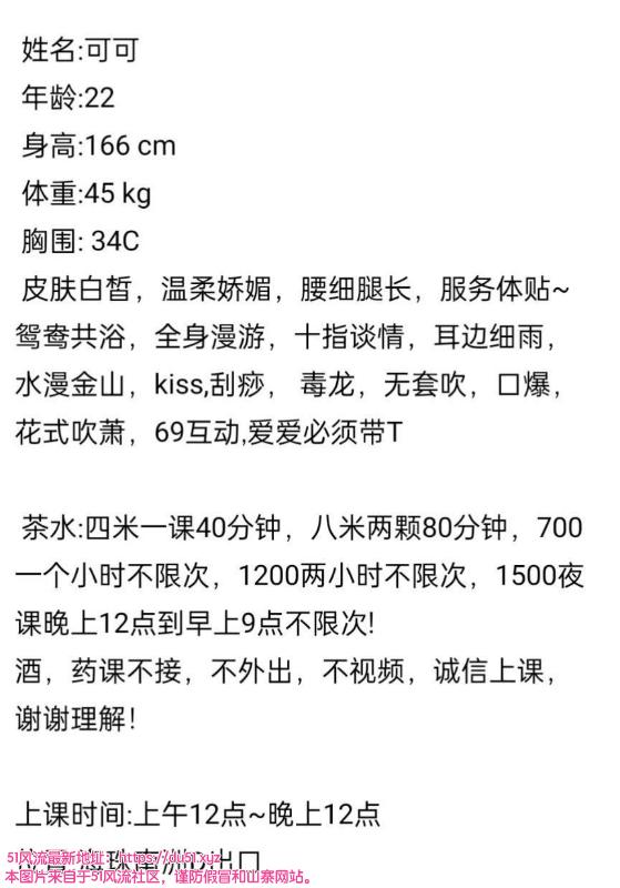 广州市楼凤小姐