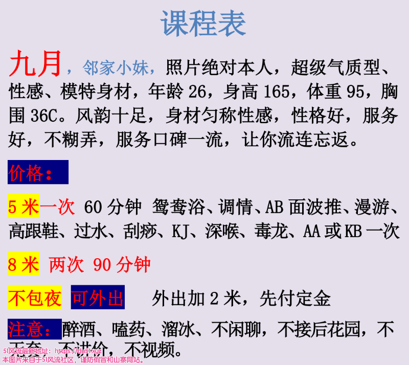 江北区楼凤小姐