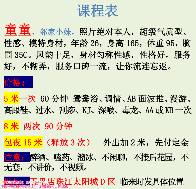 江北区楼凤小姐