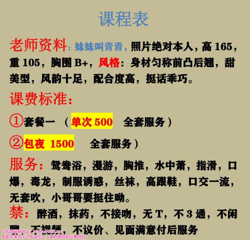闵行区楼凤小姐