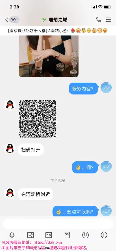 南京市楼凤小姐
