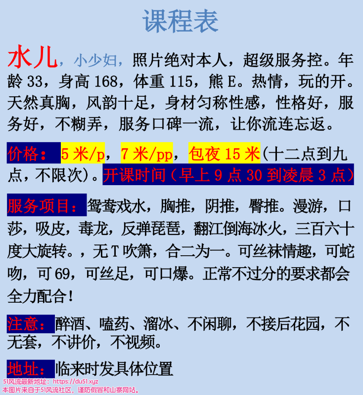 成都市楼凤小姐