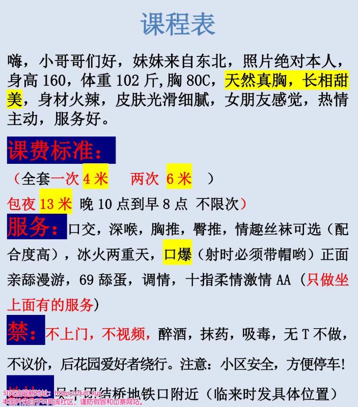 苏州市楼凤小姐