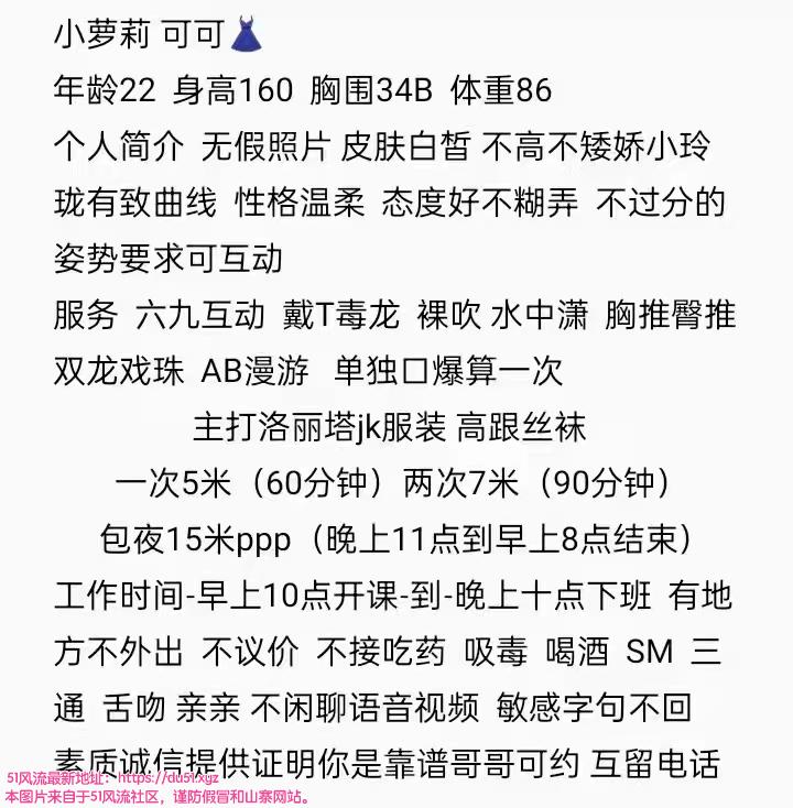 成都市楼凤小姐