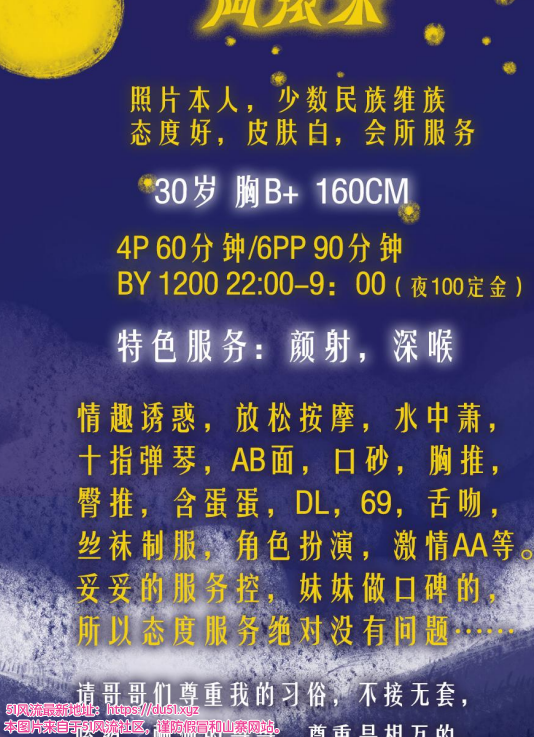 成都市楼凤小姐
