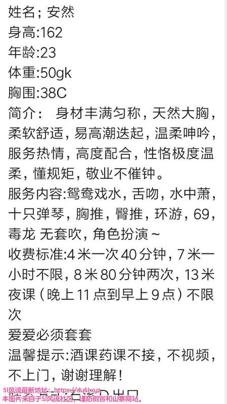 广州市楼凤小姐