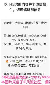 松江区楼凤小姐