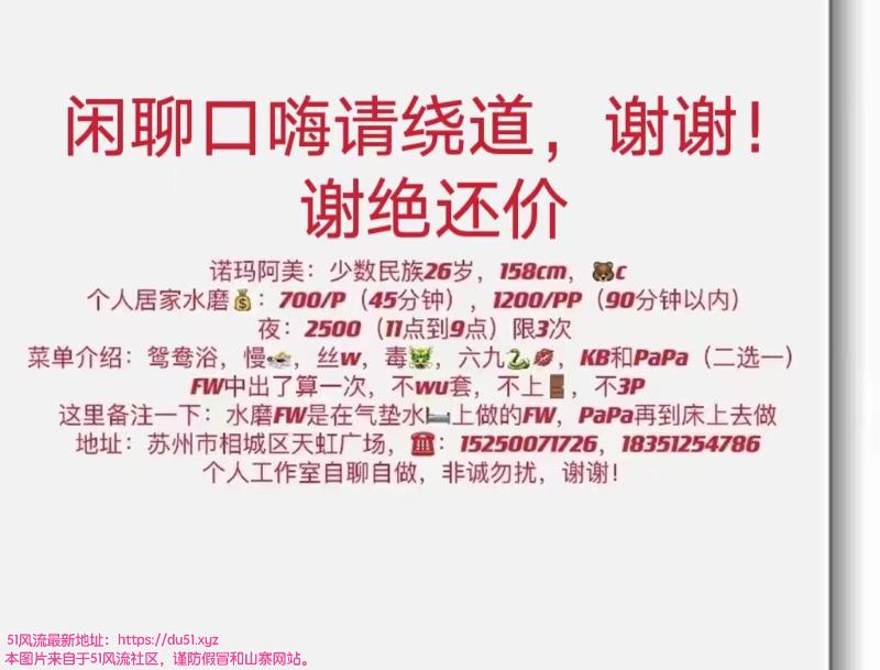 苏州市楼凤小姐