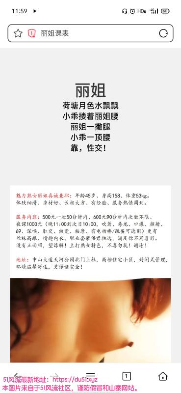 广州市楼凤小姐