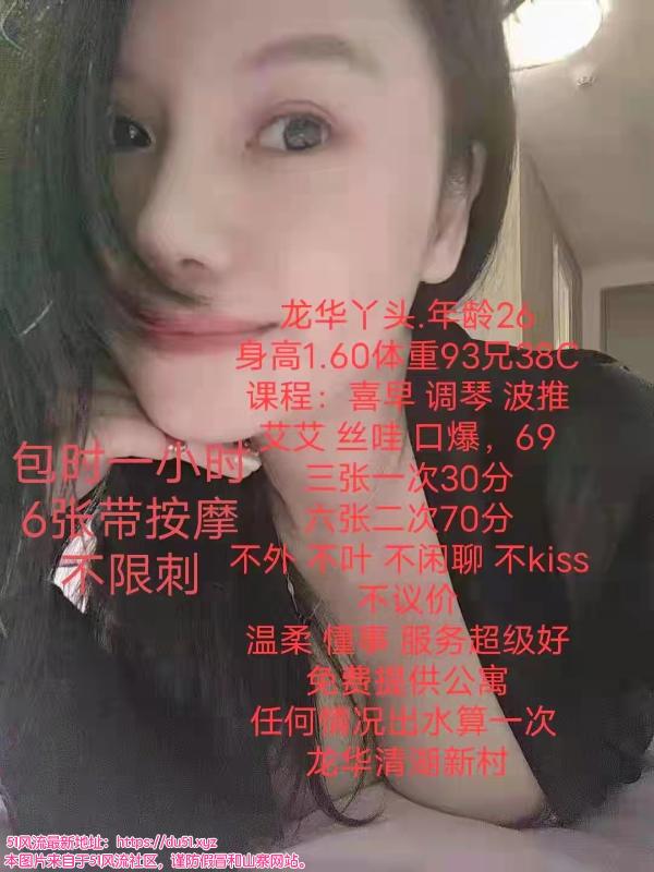 深圳市楼凤小姐