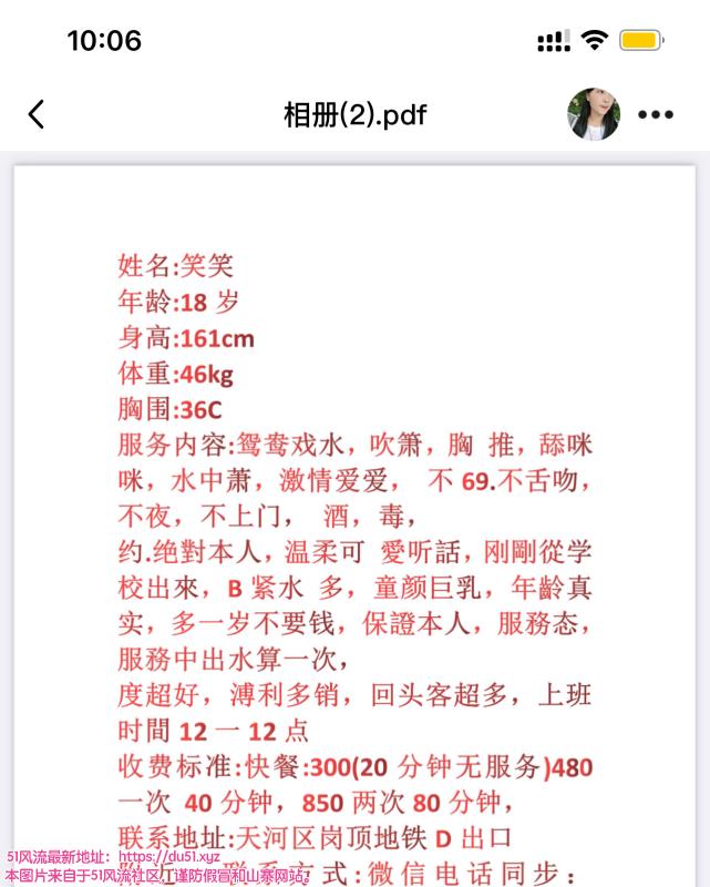 广州市楼凤小姐
