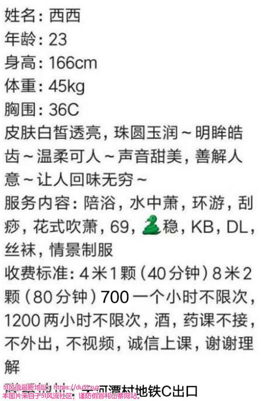 广州市楼凤小姐