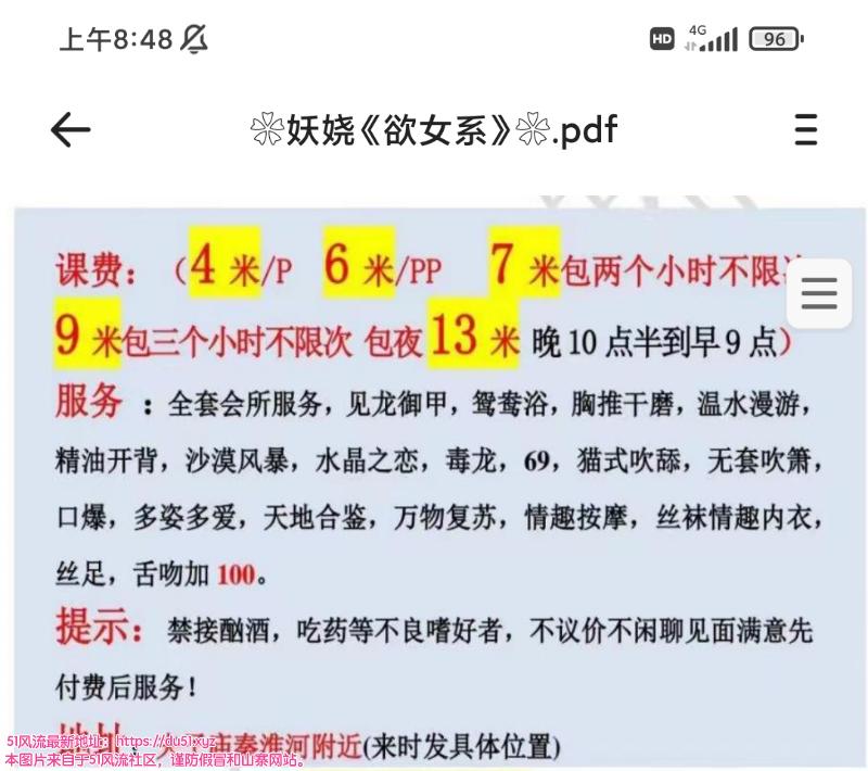 南京市楼凤小姐