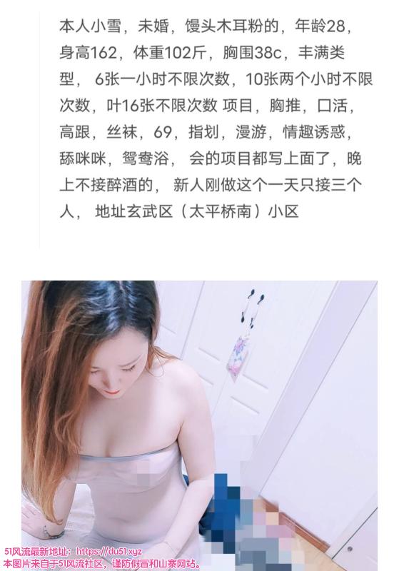 南京市楼凤小姐