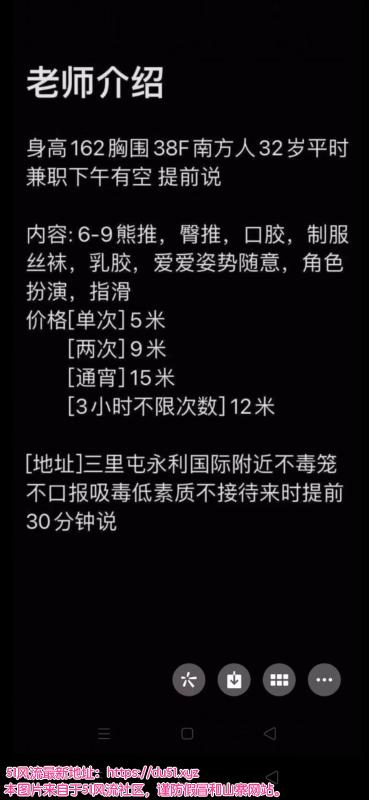 朝阳区楼凤小姐