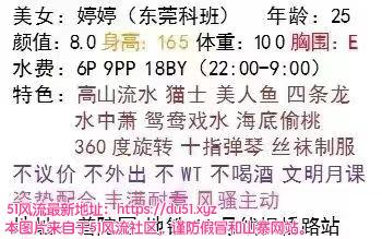 普陀区楼凤小姐