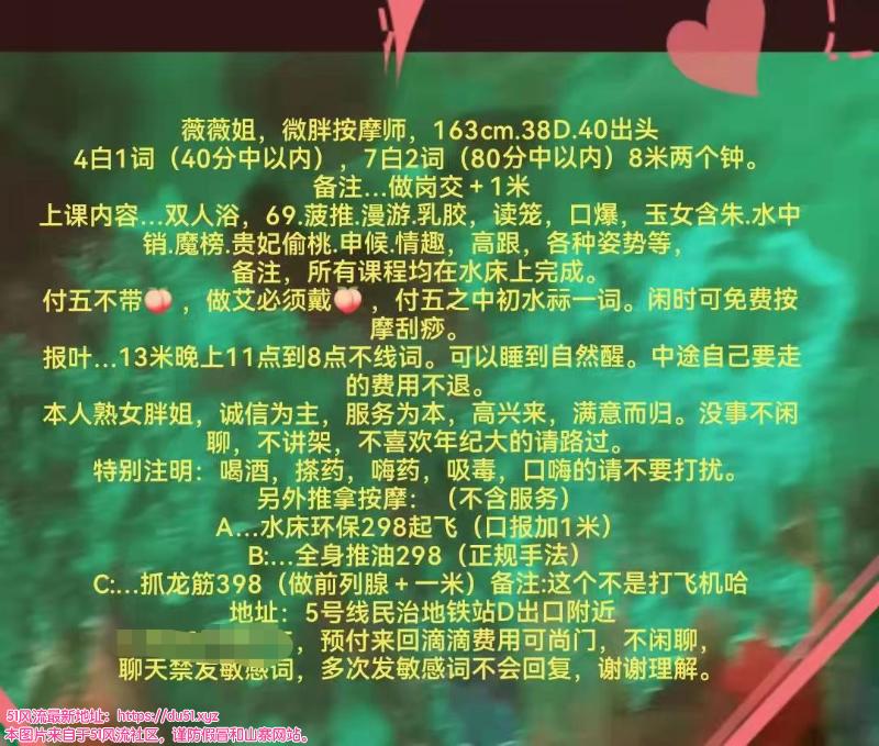 深圳市楼凤小姐