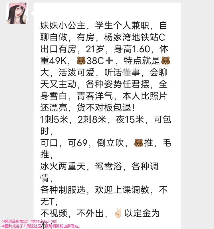 武汉市楼凤小姐