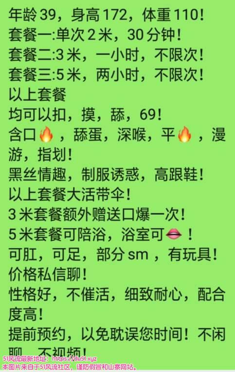长春市楼凤小姐