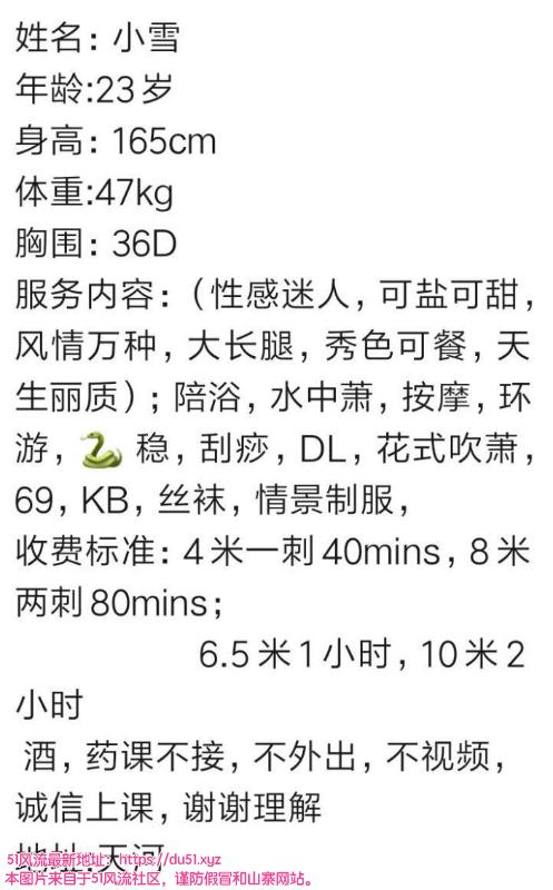 广州市楼凤小姐