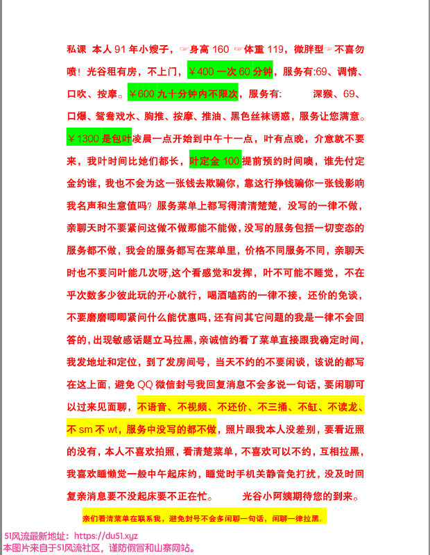 武汉市楼凤小姐