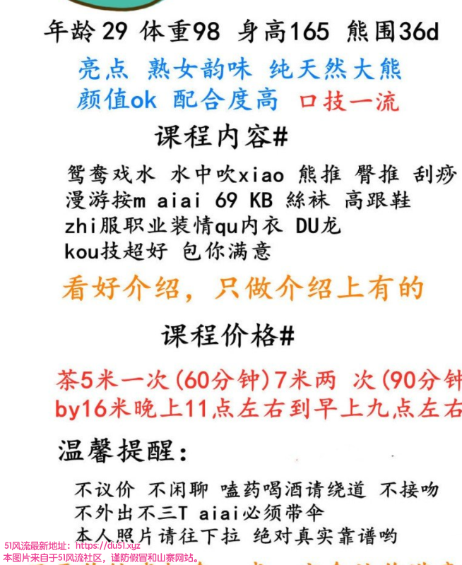 成都市楼凤小姐