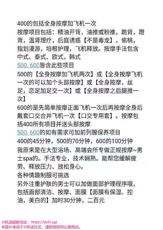 虹口区楼凤小姐