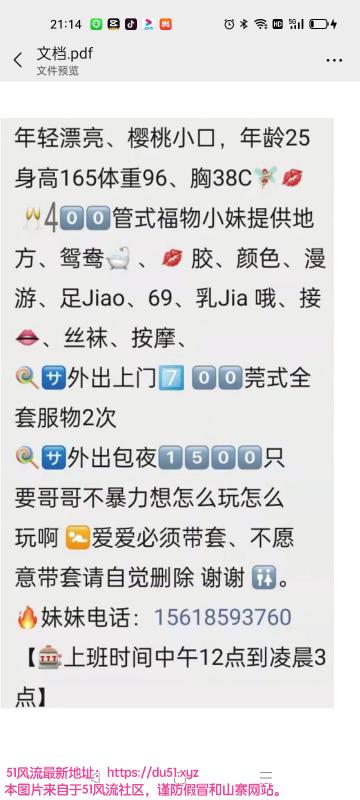 杭州市楼凤小姐