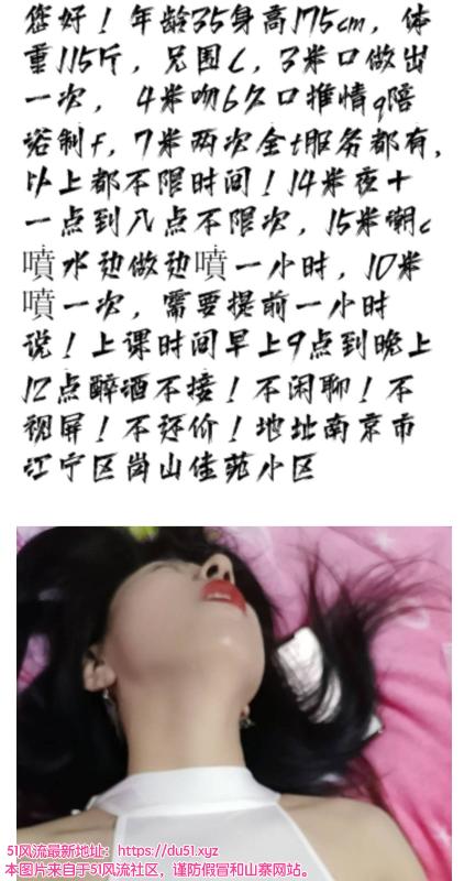 南京市楼凤小姐