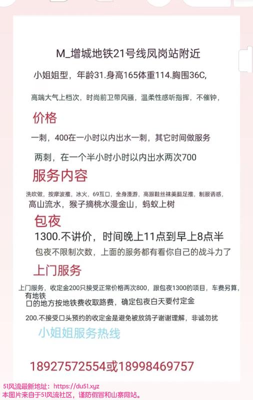 广州市楼凤小姐