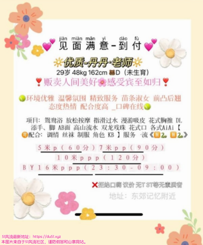 成都市楼凤小姐