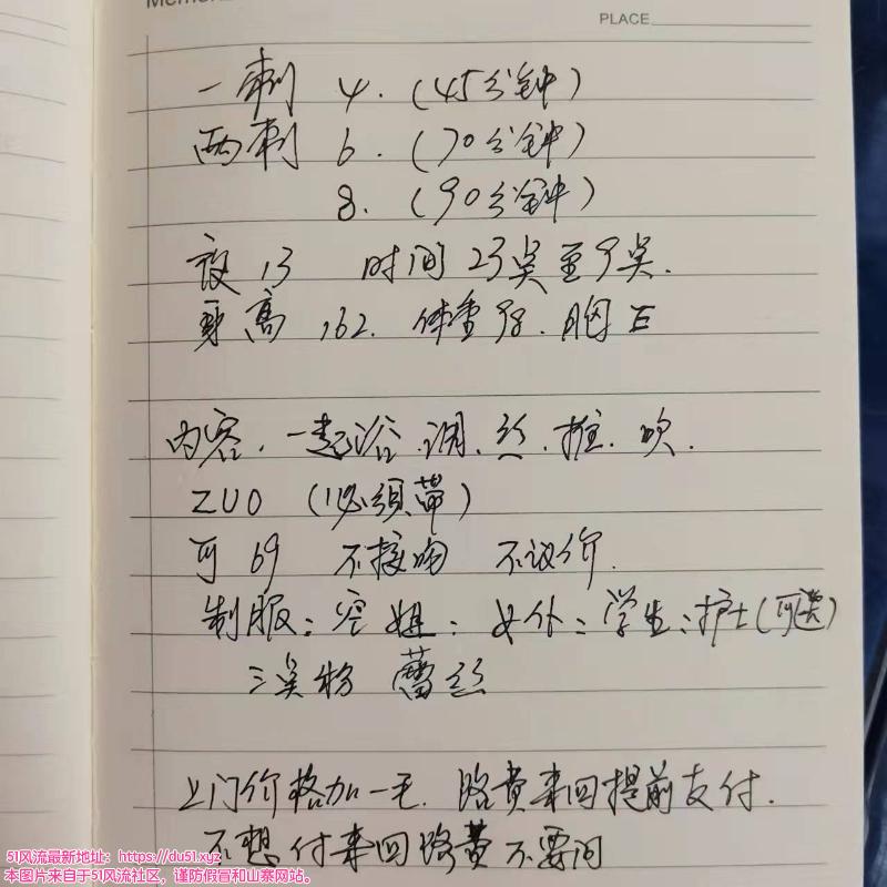 南京市楼凤小姐